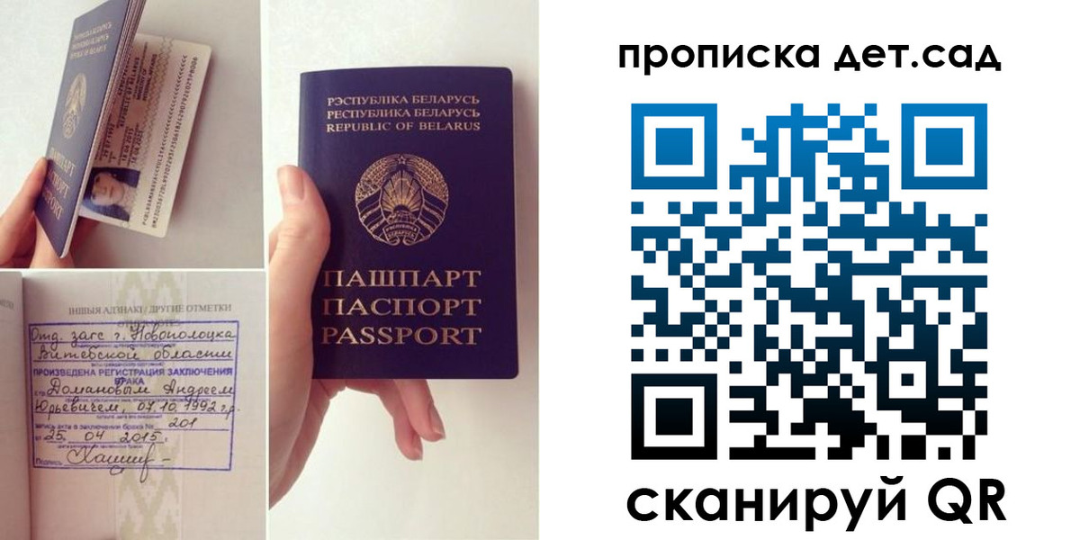 прописка ребенка в Лодейном Поле