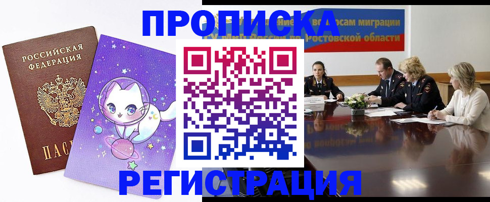временная регистрация в Лодейном Поле