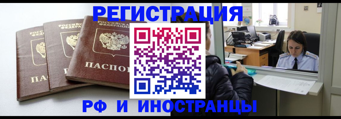 временная регистрация в Лодейном Поле