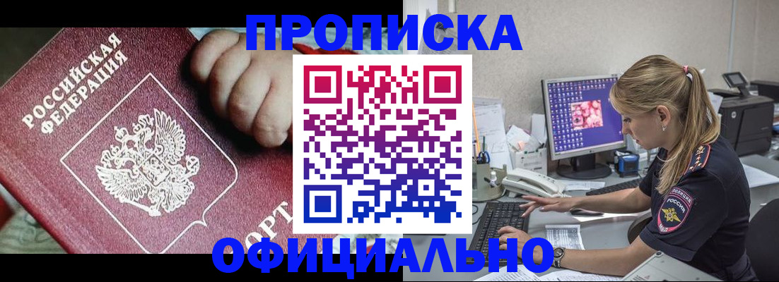 временная регистрация 2025 в Лодейном Поле